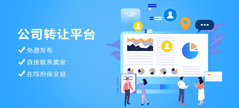 丹东丹东2020年商务服务业公司转让